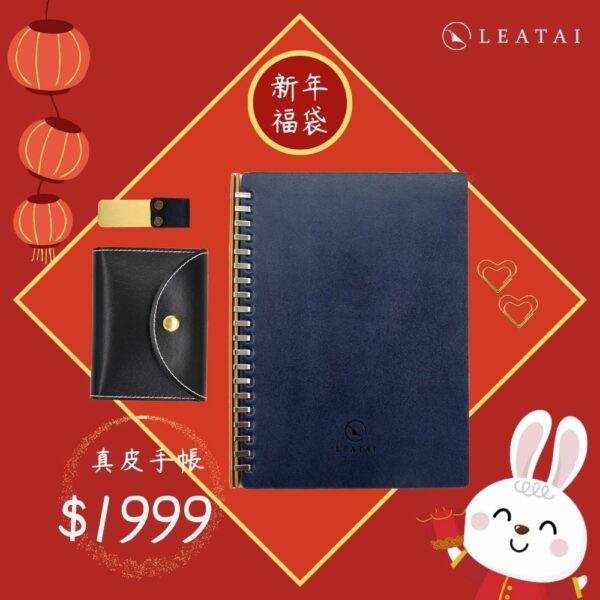 新春超值限量福袋